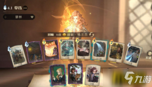 哈利波特魔法觉醒火螃蟹赫敏卡组怎么搭配-火螃蟹赫敏卡组搭配攻略