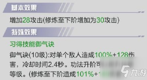 超凡之路功法有什么作用？功法类别区分与作用说明