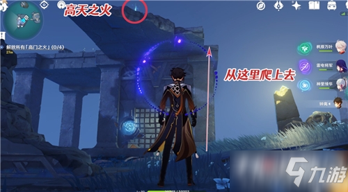《原神》解放所有高门之火任务流程攻略