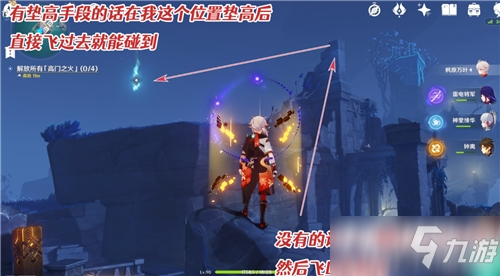 《原神》解放所有高门之火任务流程攻略