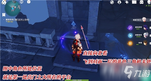 《原神》解放所有高门之火任务流程攻略