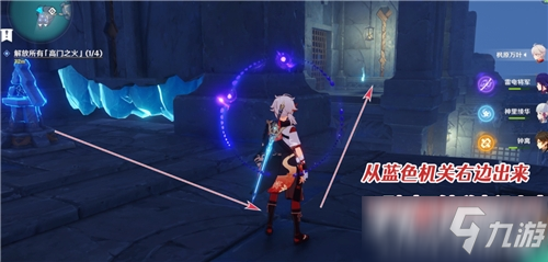 《原神》解放所有高门之火任务流程攻略