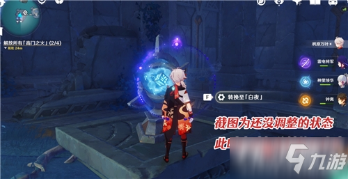 《原神》解放所有高门之火任务流程攻略