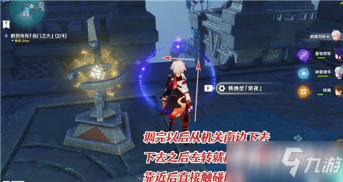 《原神》解放所有高门之火任务流程攻略