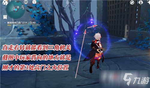 《原神》解放所有高门之火任务流程攻略