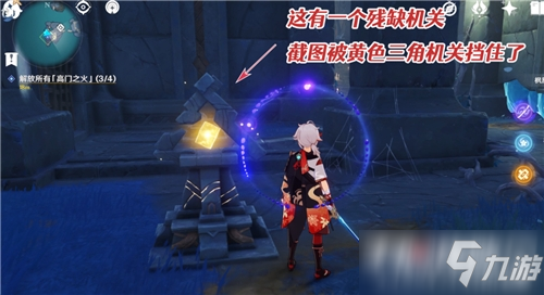 《原神》解放所有高门之火任务流程攻略