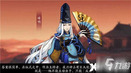 《陰陽師》夜刀神藏身村民推理答案解析 游戲小伙伴不可錯(cuò)過