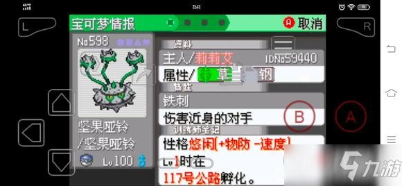 《口袋妖怪究极绿宝石5.3》神奥联盟阵容推荐