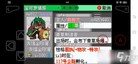 《口袋妖怪究极绿宝石5.3》神奥联盟阵容推荐