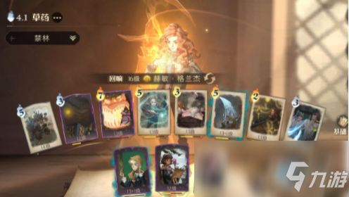 《哈利波特：魔法觉醒》火螃蟹赫敏卡组攻略