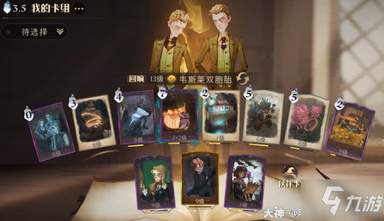 哈利波特魔法觉醒黑魔法防御课高级课程卡组推荐
