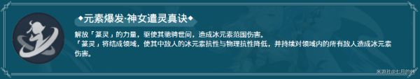 《原神》申鹤天赋解析与出装配队推荐