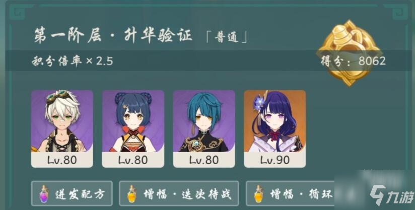 原神魔药研析第一关通关攻略