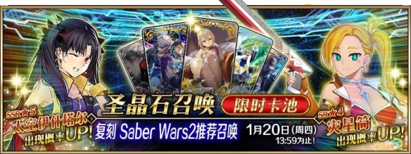 《FGO》太空伊什塔尔值得抽吗 星战二期复刻宇宙凛卡池简评