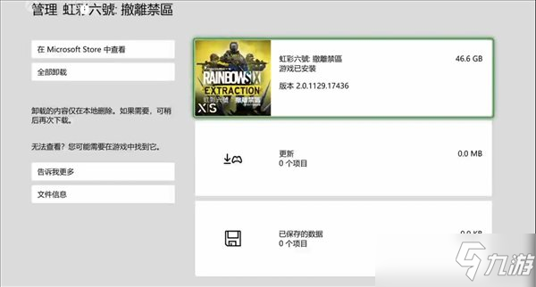 Xbox《彩虹六号：异种》预载开启 所需容量约46.6GB