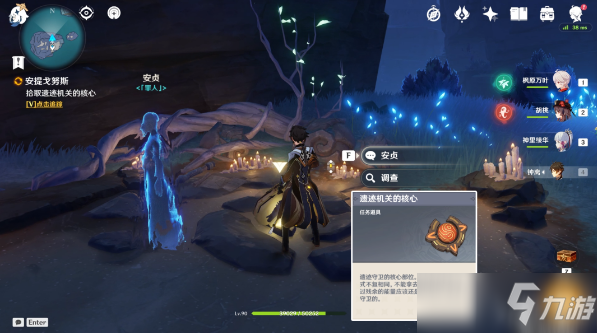 原神安提戈努斯任务攻略