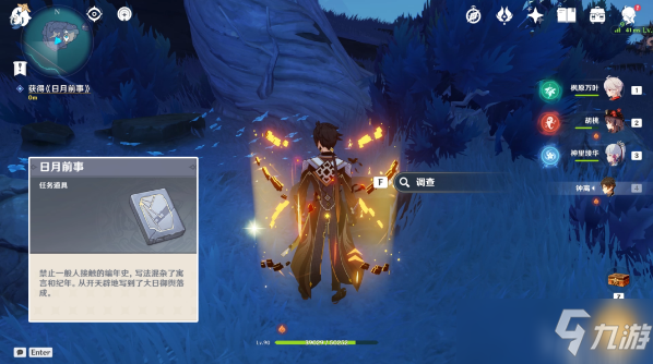 原神安提戈努斯任务攻略