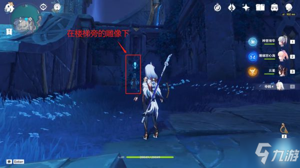 《原神》世界任务厄瑞玻斯的秘密详细攻略