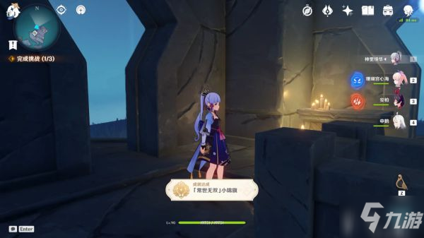 《原神》世界任务厄瑞玻斯的秘密详细攻略