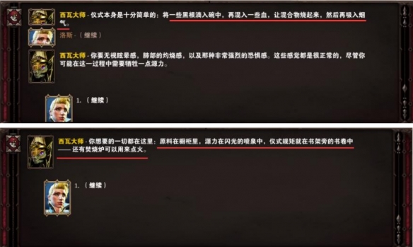 《神界原罪2》飛升儀式怎么做？飛升儀式任務(wù)攻略分享