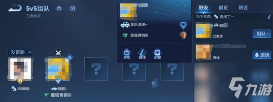 <a id='link_pop' class='keyword-tag' href='https://www.9game.cn/wzry/'>王者荣耀</a>个性状态怎么发布？个性状态设置方法！