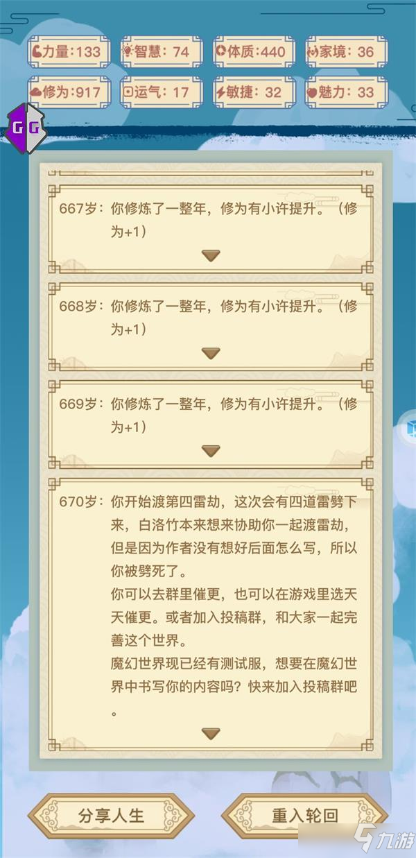 异世界转生模拟器缘起缘落天赋作用攻略