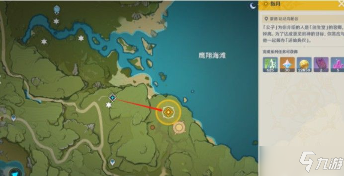 原神辞行久远之躯指月任务攻略：辞行久远之躯指月任务通关流程