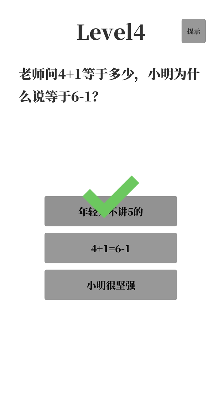 梗考试好玩吗 梗考试玩法简介