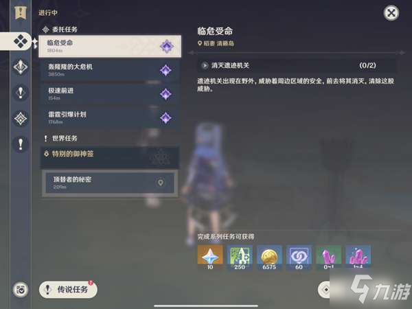 原神顶替者的秘密任务流程攻略