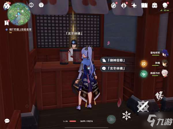 原神顶替者的秘密任务流程攻略