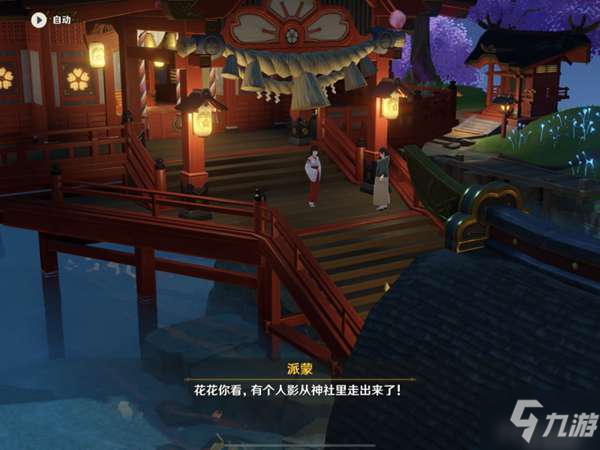 原神顶替者的秘密任务流程攻略