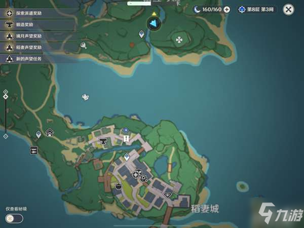 原神顶替者的秘密任务流程攻略