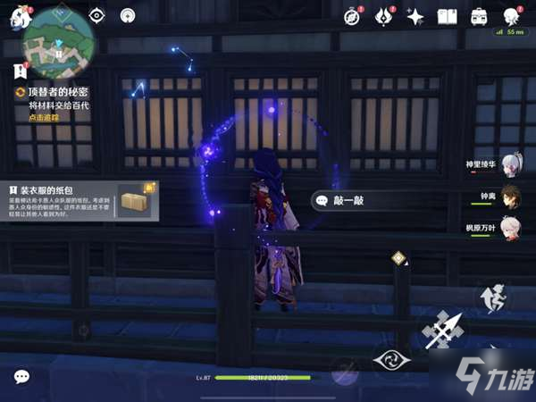 原神顶替者的秘密任务流程攻略