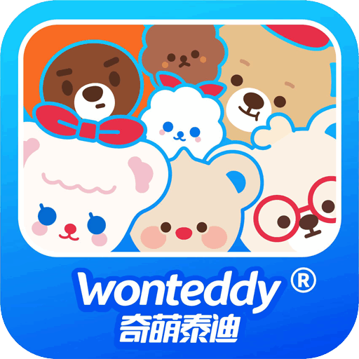 奇萌泰迪Wonteddy微世界