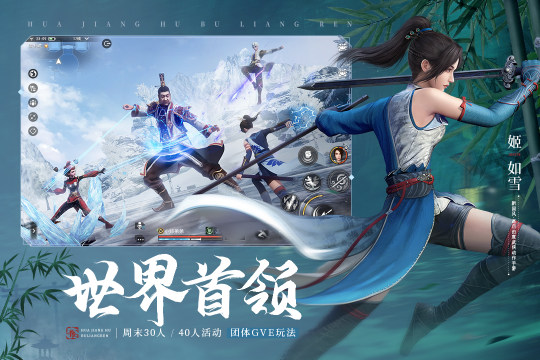 不良人3截图2