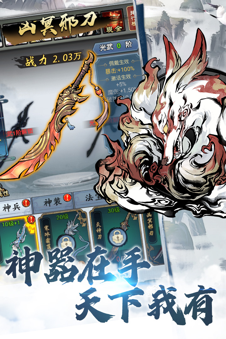 侠义天下软件封面