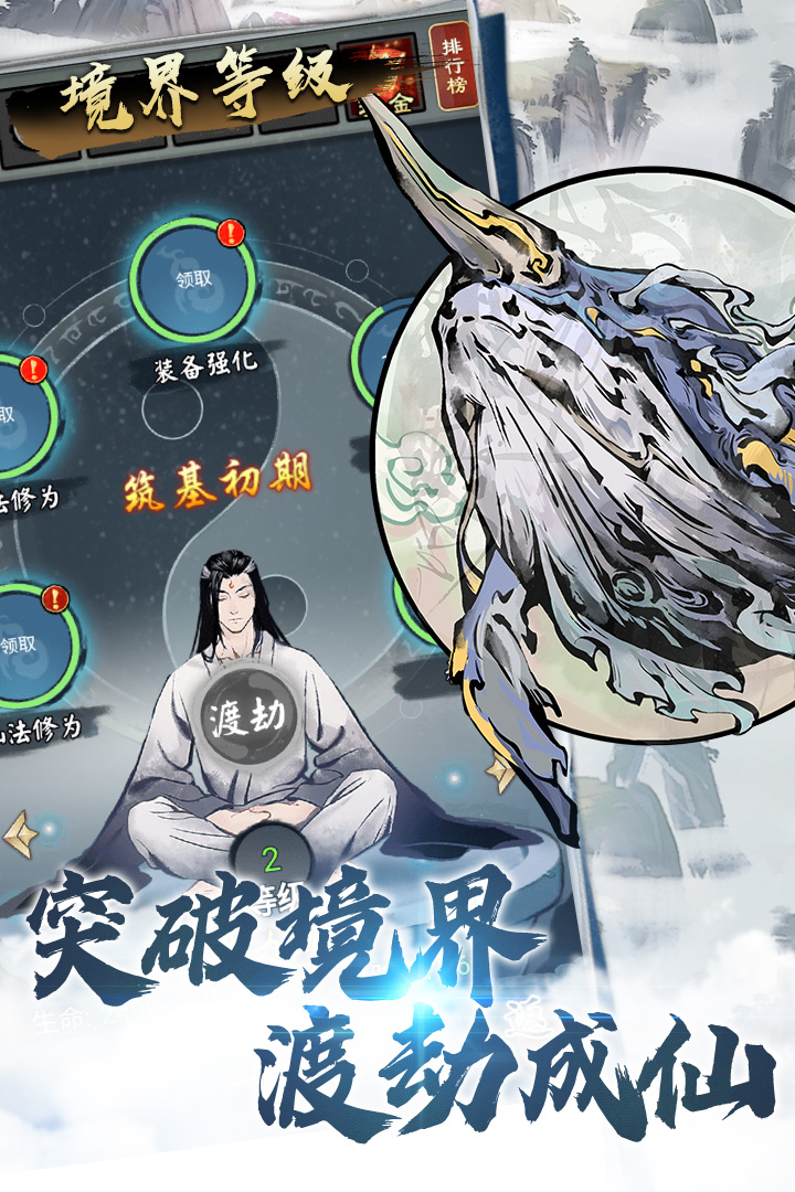 侠义天下软件封面