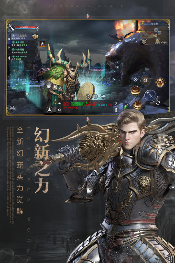 新神魔大陆截图3