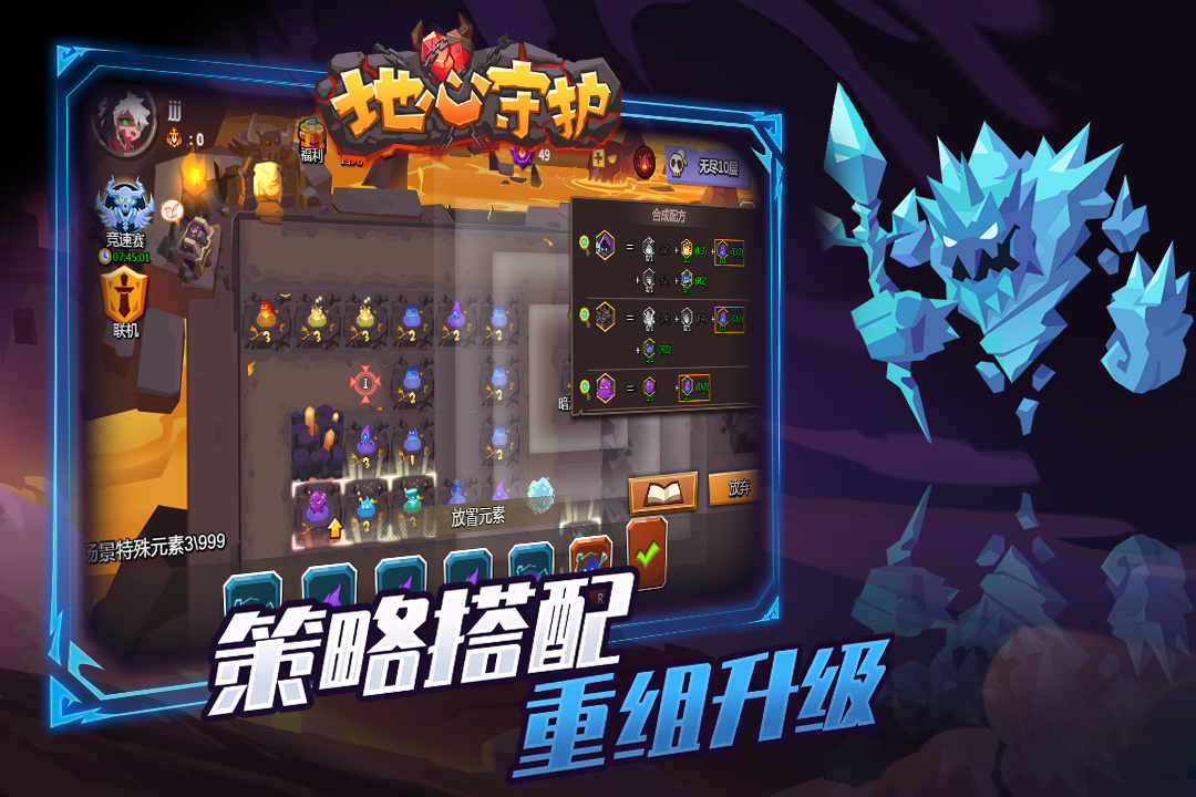 地心守护软件封面