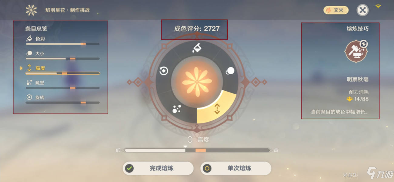 原神瑞月火树落白间怎么做 原神瑞月火树落白间完美成色攻略