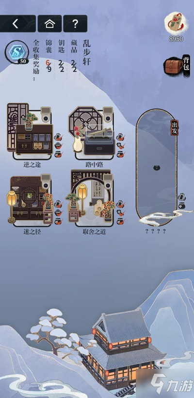 未定事件簿乱步轩攻略大全 飞雪落红尘活动乱步轩通关图文攻略