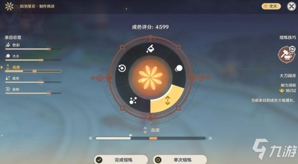 原神瑞月火树落白间挑战怎么过？原神焰羽星花过关技巧