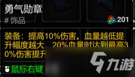 开普勒斯全饰品出处一览