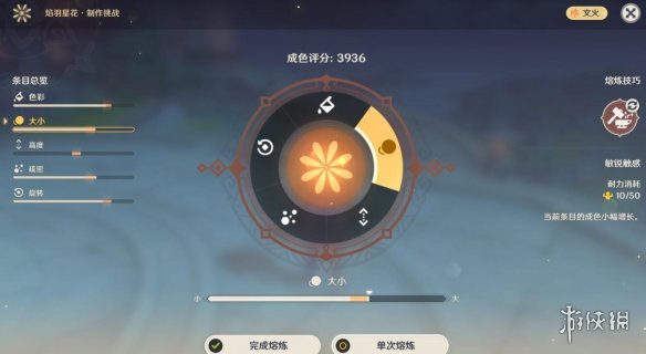 《原神》瑞月火树落白间挑战怎么过？焰羽星花过关技巧