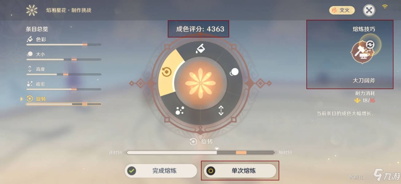 原神瑞月火树落白间怎么做 原神瑞月火树落白间完美成色攻略