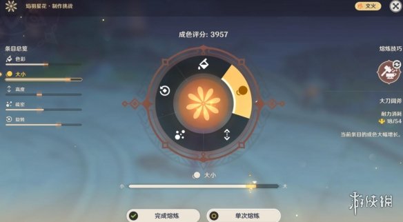 《原神》金盏荧华自卷旋怎么做？金盏荧华自卷旋烟花制作技巧