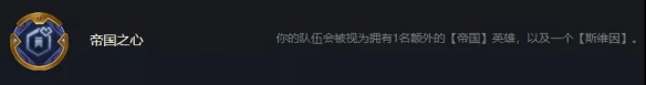 《云顶之弈手游》12.2五帝乌鸦怎么玩 五帝国乌鸦运营装备搭配呈上