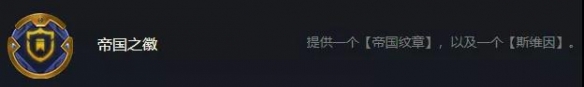 《云顶之弈手游》12.2五帝乌鸦怎么玩 五帝国乌鸦运营装备搭配呈上