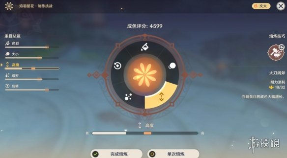 《原神》瑞月火树落白间挑战怎么过？焰羽星花过关技巧