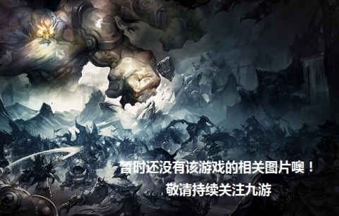 雪域悍刀行一剑开天门截图